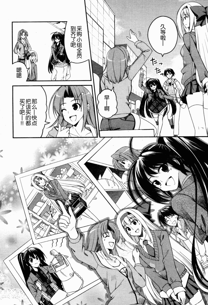 Stellar☆Theater韩漫全集-第07话无删减无遮挡章节图片 