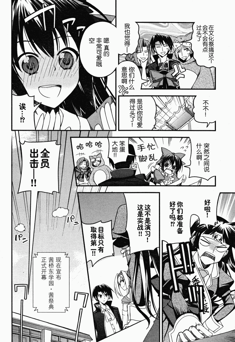 Stellar☆Theater韩漫全集-第08话无删减无遮挡章节图片 