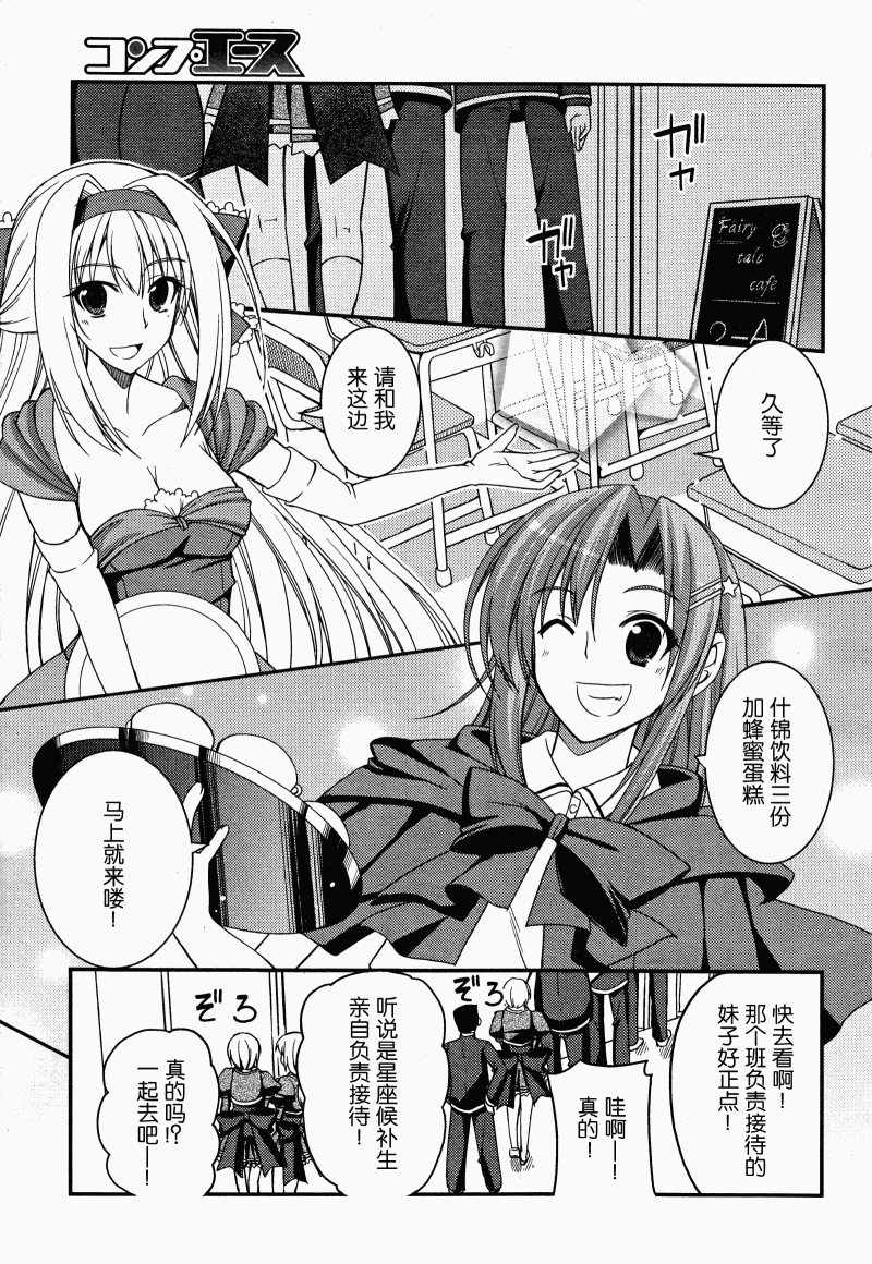 Stellar☆Theater韩漫全集-第08话无删减无遮挡章节图片 