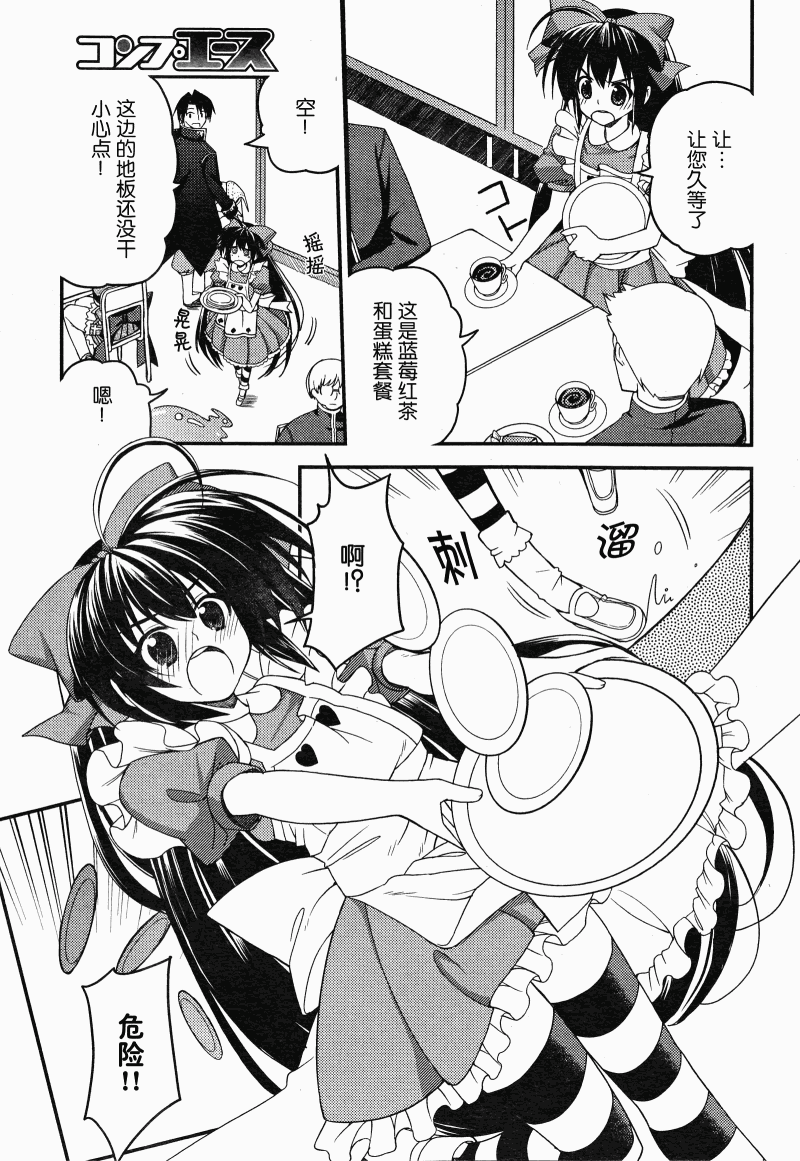 Stellar☆Theater韩漫全集-第08话无删减无遮挡章节图片 