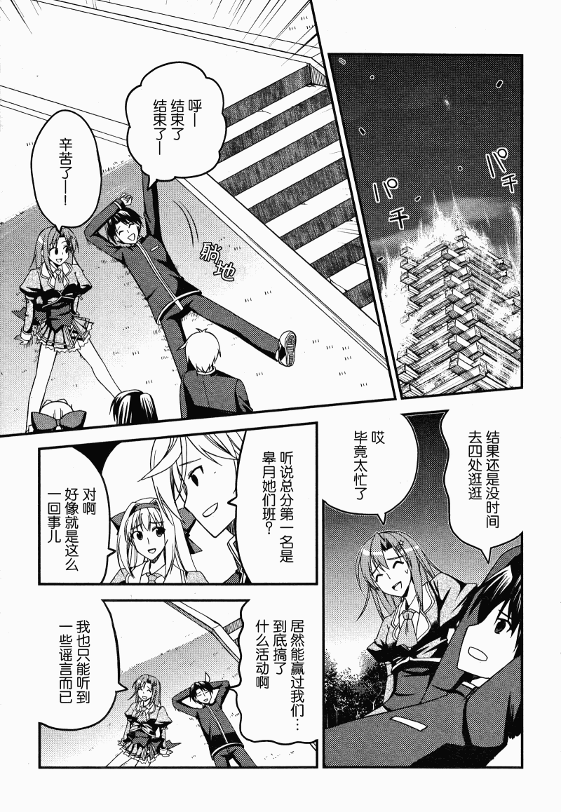 Stellar☆Theater韩漫全集-第08话无删减无遮挡章节图片 