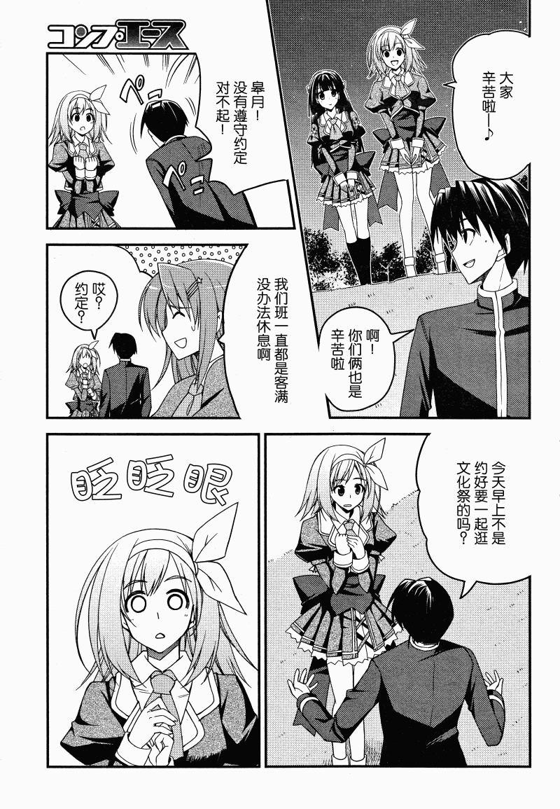 Stellar☆Theater韩漫全集-第08话无删减无遮挡章节图片 