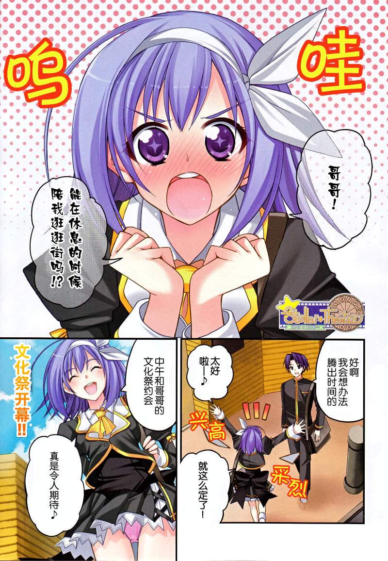 Stellar☆Theater韩漫全集-第08话无删减无遮挡章节图片 