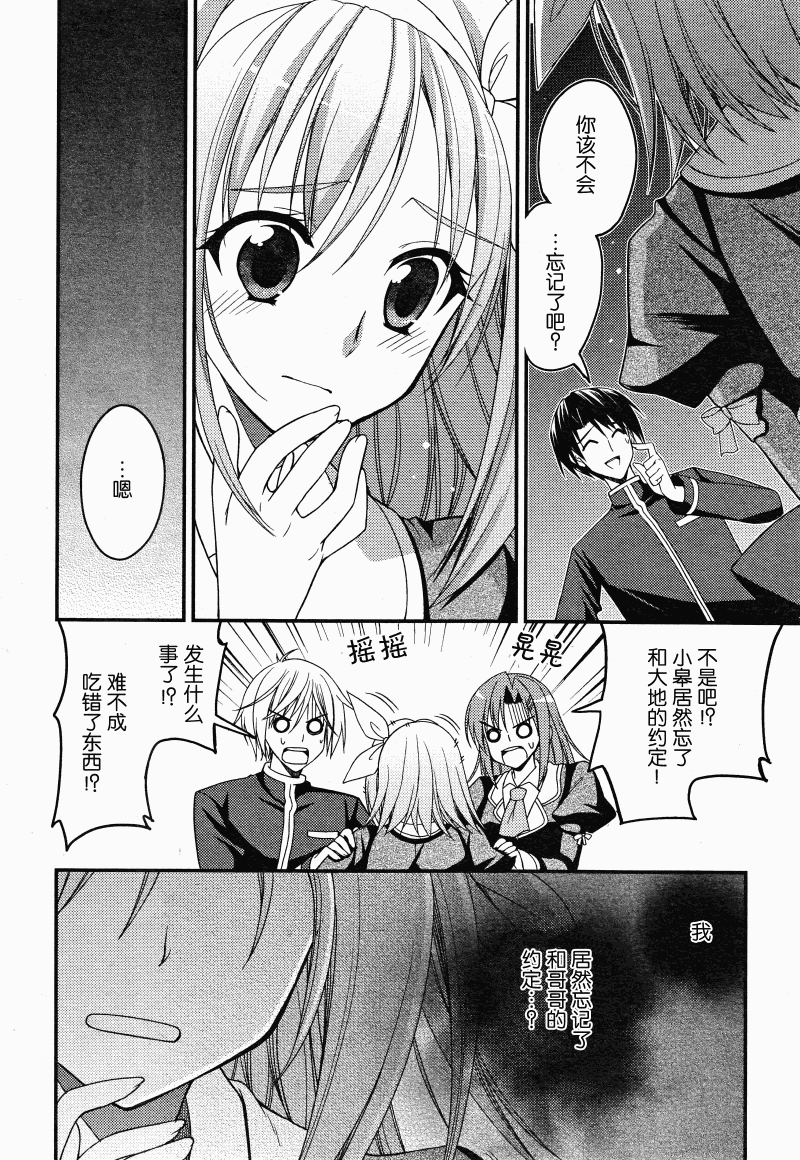Stellar☆Theater韩漫全集-第08话无删减无遮挡章节图片 