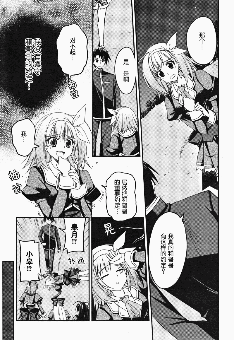 Stellar☆Theater韩漫全集-第08话无删减无遮挡章节图片 