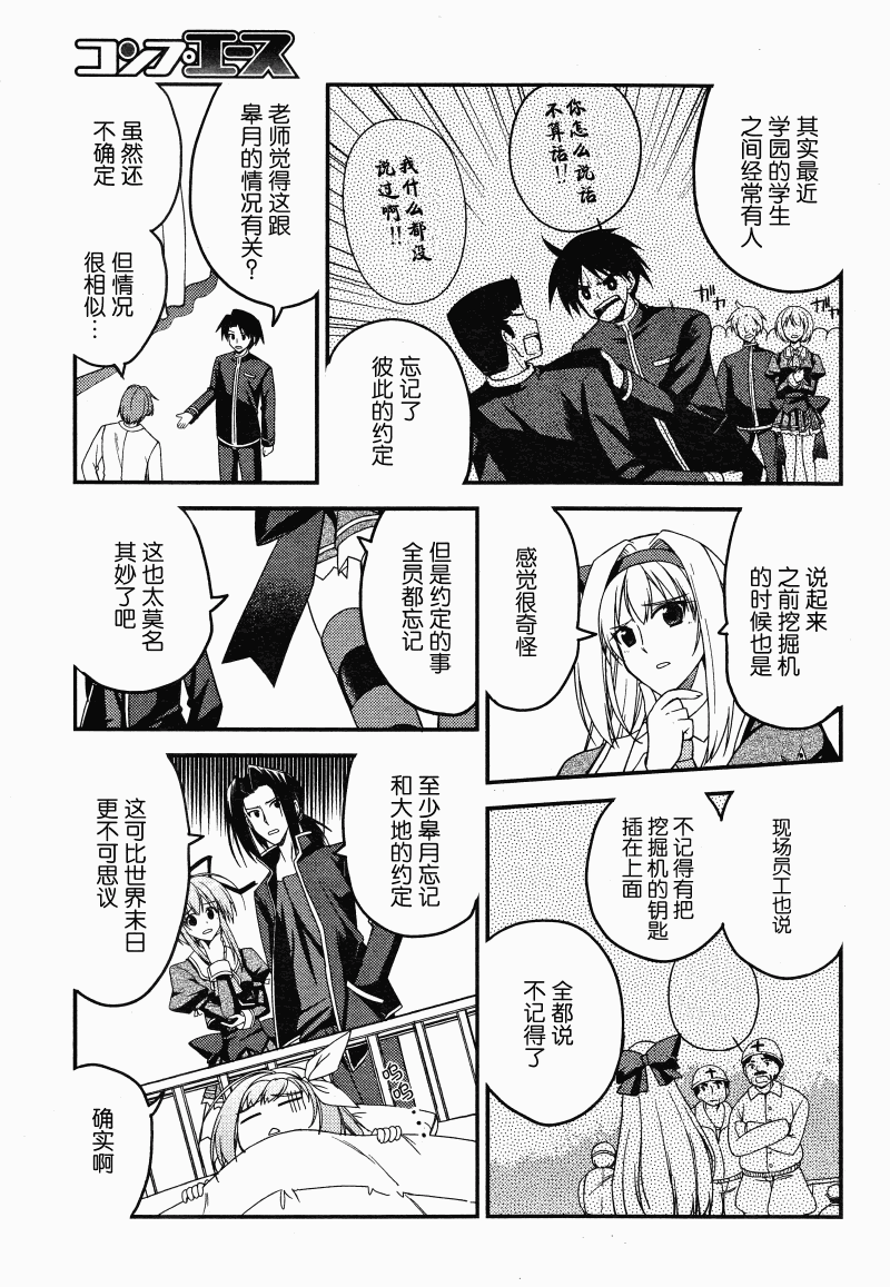 Stellar☆Theater韩漫全集-第08话无删减无遮挡章节图片 