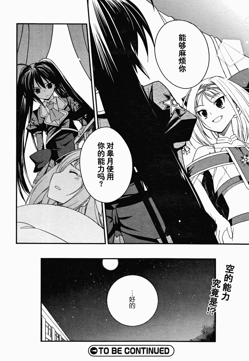Stellar☆Theater韩漫全集-第08话无删减无遮挡章节图片 