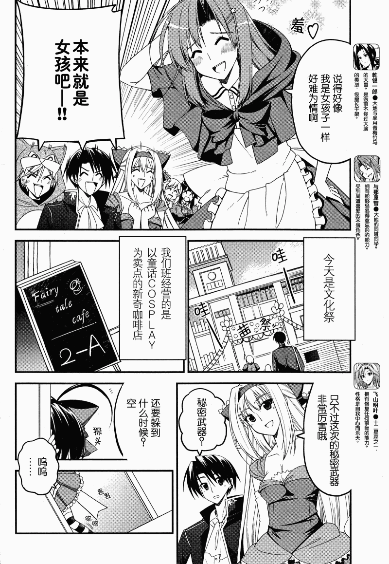Stellar☆Theater韩漫全集-第08话无删减无遮挡章节图片 