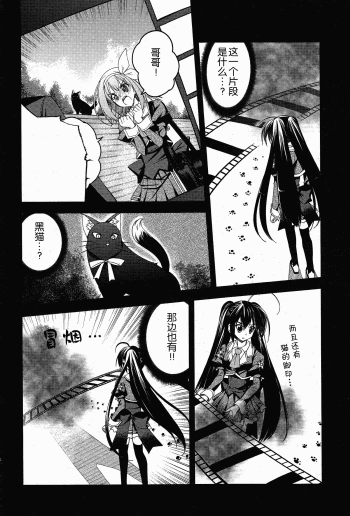 Stellar☆Theater韩漫全集-第09话无删减无遮挡章节图片 