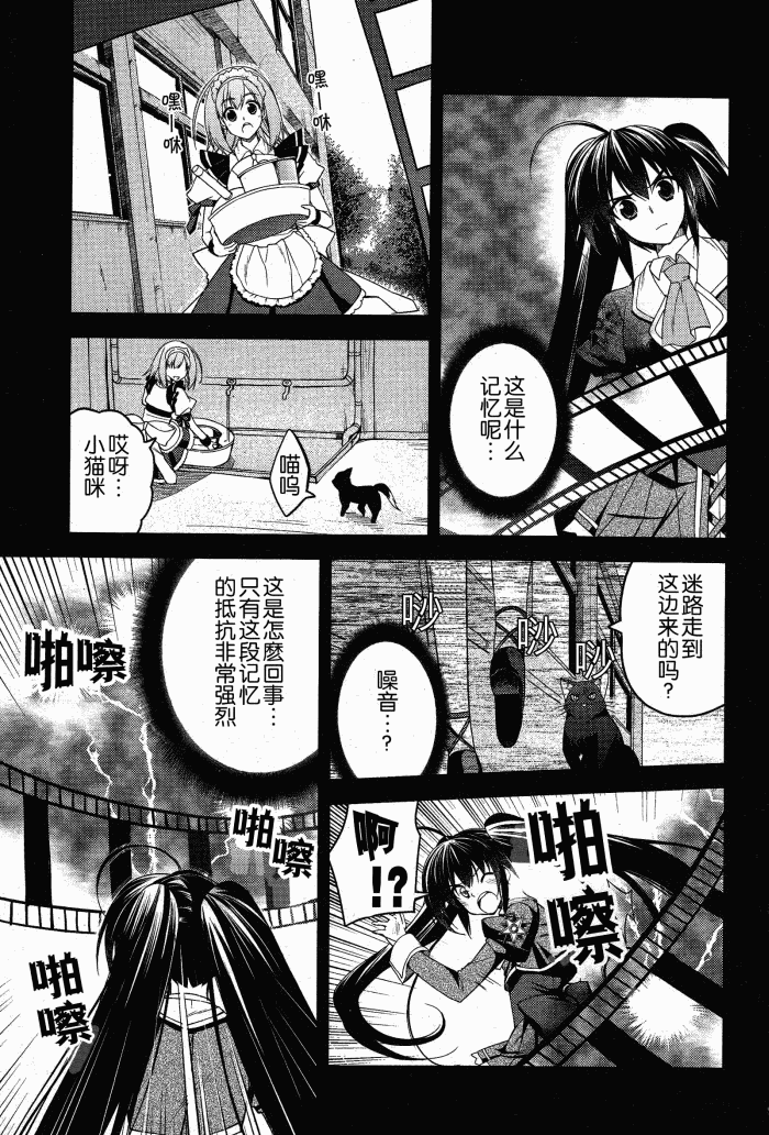 Stellar☆Theater韩漫全集-第09话无删减无遮挡章节图片 