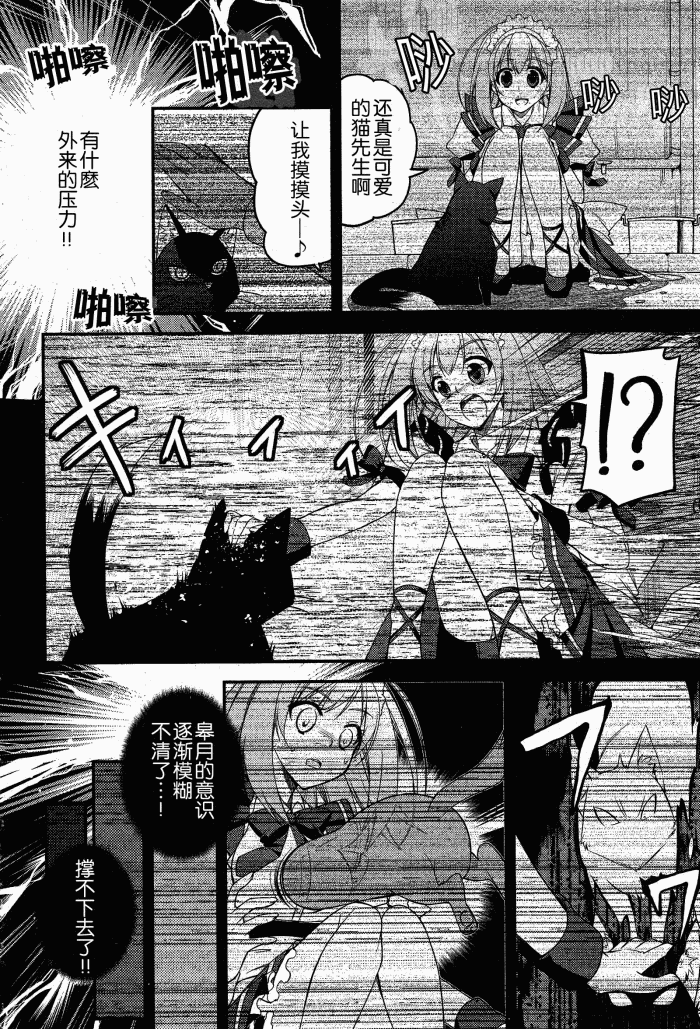 Stellar☆Theater韩漫全集-第09话无删减无遮挡章节图片 