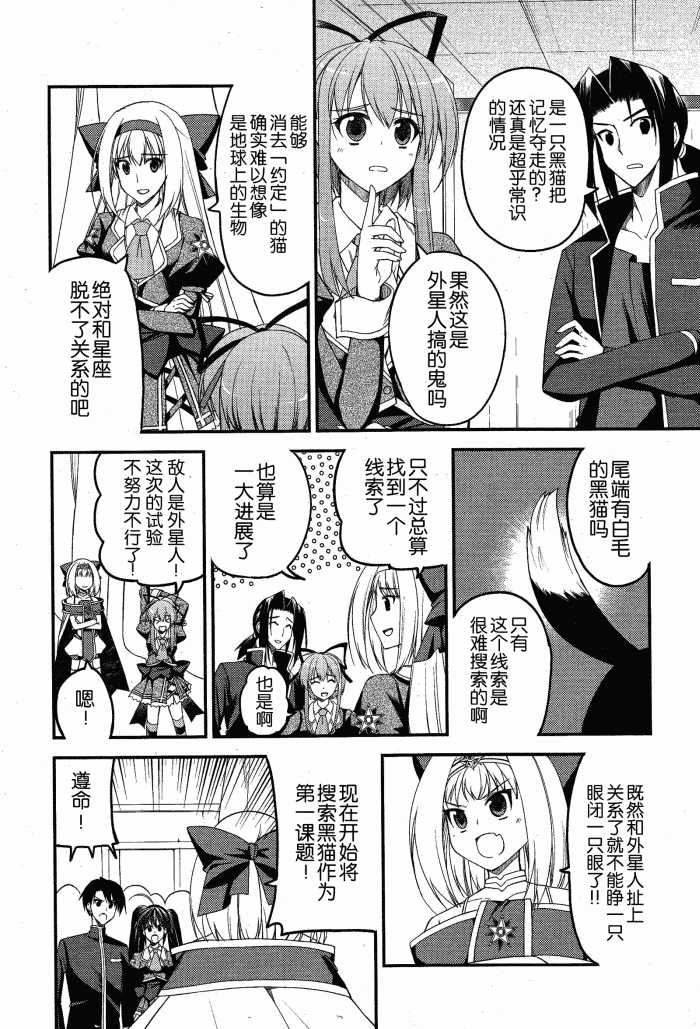 Stellar☆Theater韩漫全集-第09话无删减无遮挡章节图片 