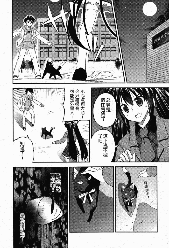 Stellar☆Theater韩漫全集-第09话无删减无遮挡章节图片 