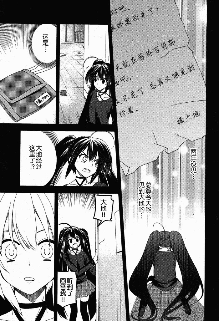 Stellar☆Theater韩漫全集-第09话无删减无遮挡章节图片 