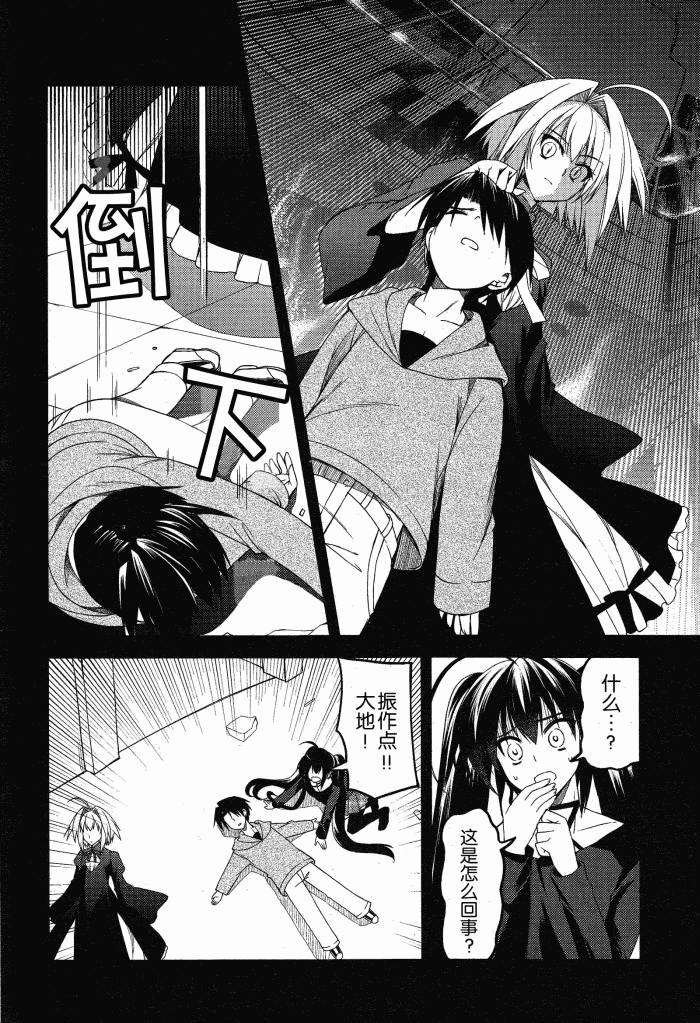 Stellar☆Theater韩漫全集-第09话无删减无遮挡章节图片 