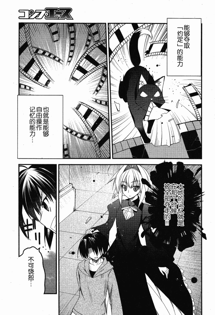 Stellar☆Theater韩漫全集-第09话无删减无遮挡章节图片 
