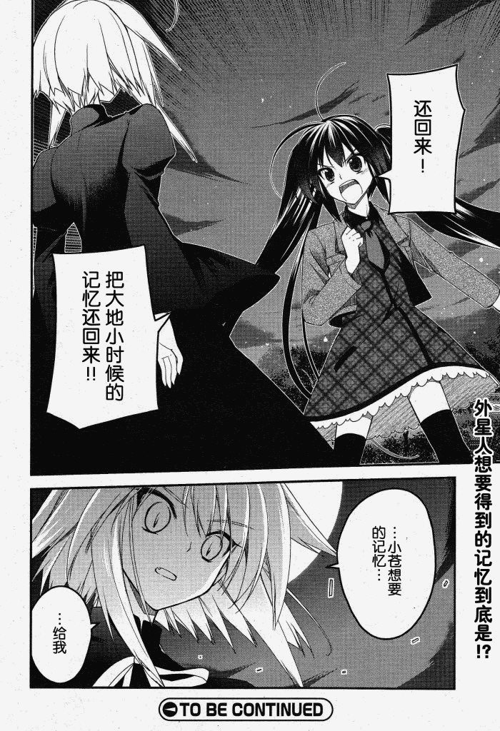 Stellar☆Theater韩漫全集-第09话无删减无遮挡章节图片 
