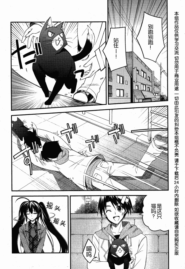Stellar☆Theater韩漫全集-第09话无删减无遮挡章节图片 