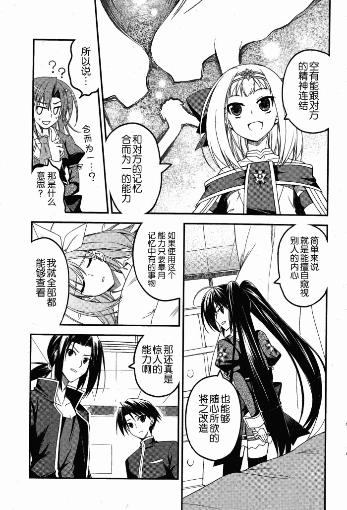 Stellar☆Theater韩漫全集-第09话无删减无遮挡章节图片 
