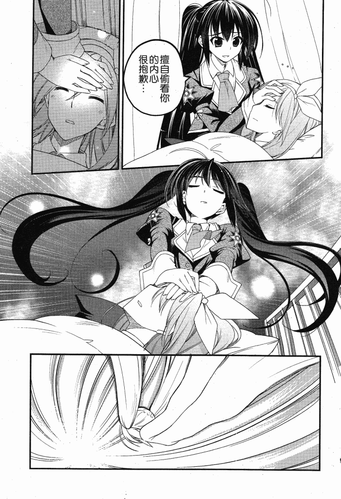 Stellar☆Theater韩漫全集-第09话无删减无遮挡章节图片 