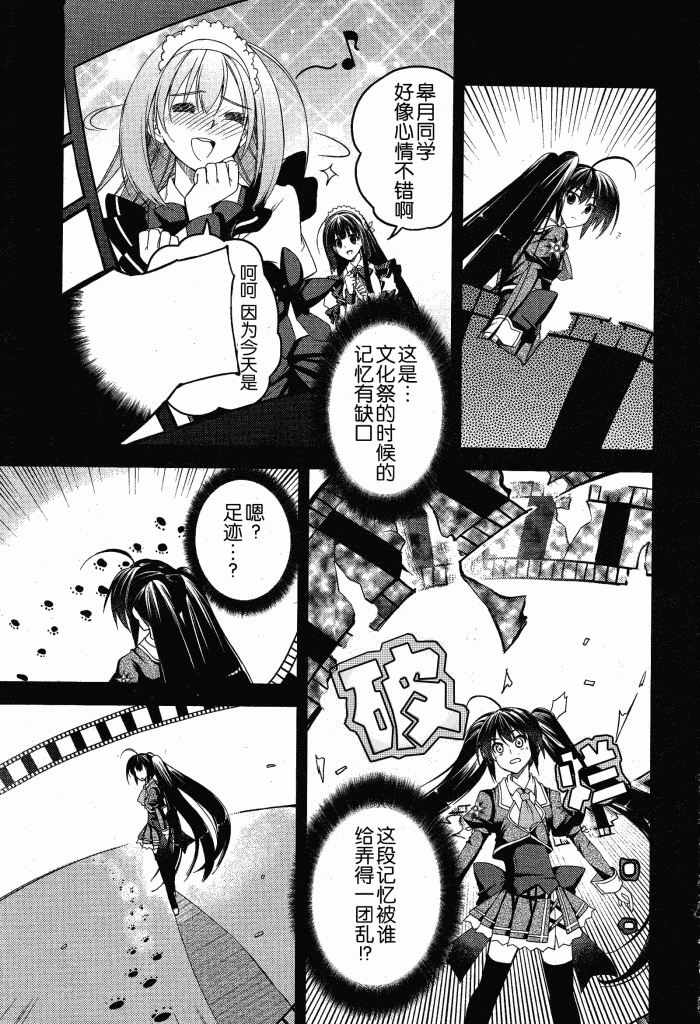 Stellar☆Theater韩漫全集-第09话无删减无遮挡章节图片 