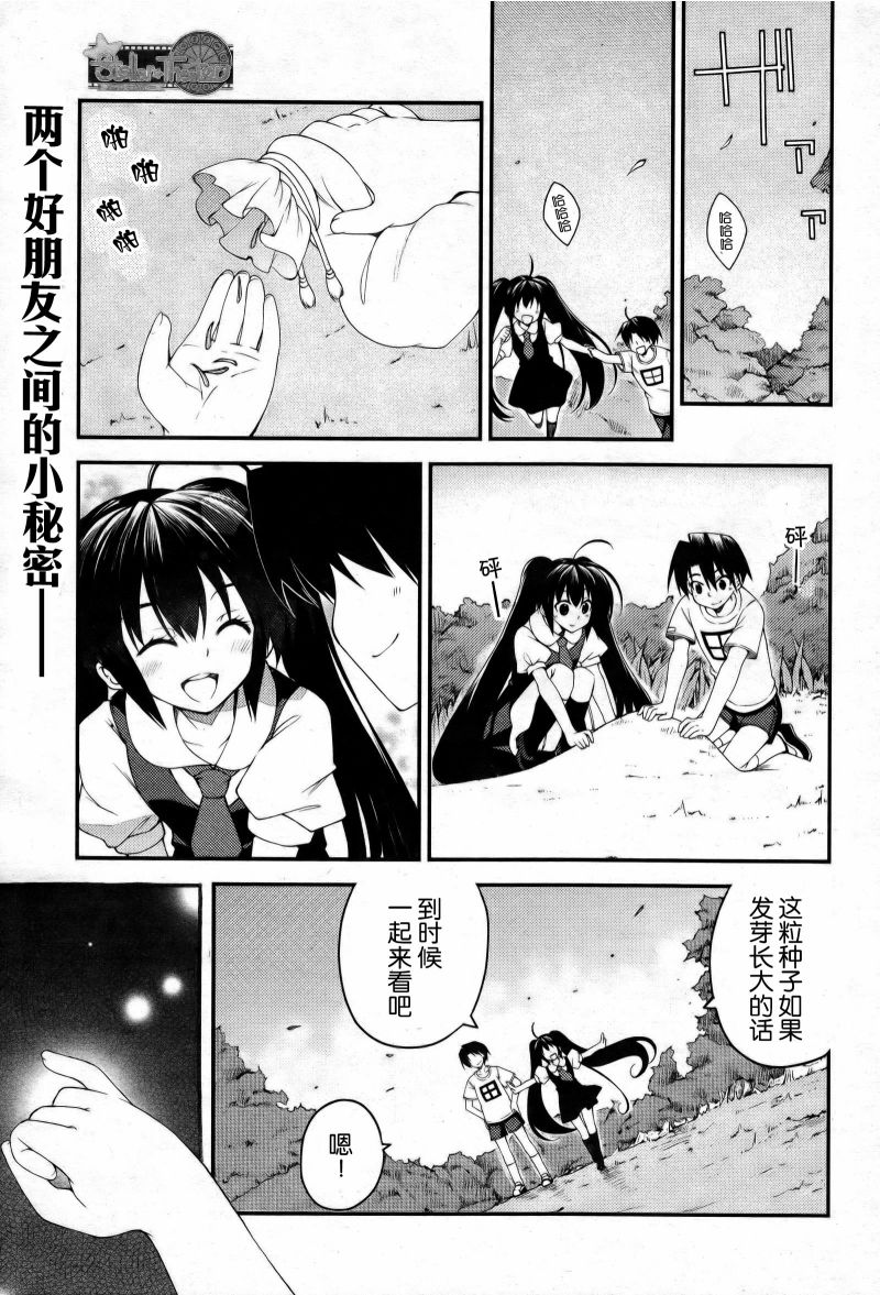 Stellar☆Theater韩漫全集-第11话无删减无遮挡章节图片 