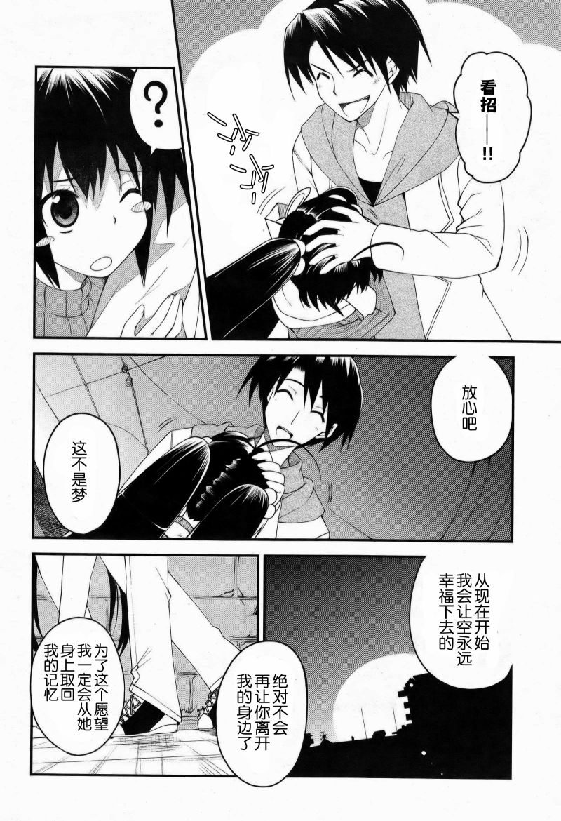 Stellar☆Theater韩漫全集-第11话无删减无遮挡章节图片 