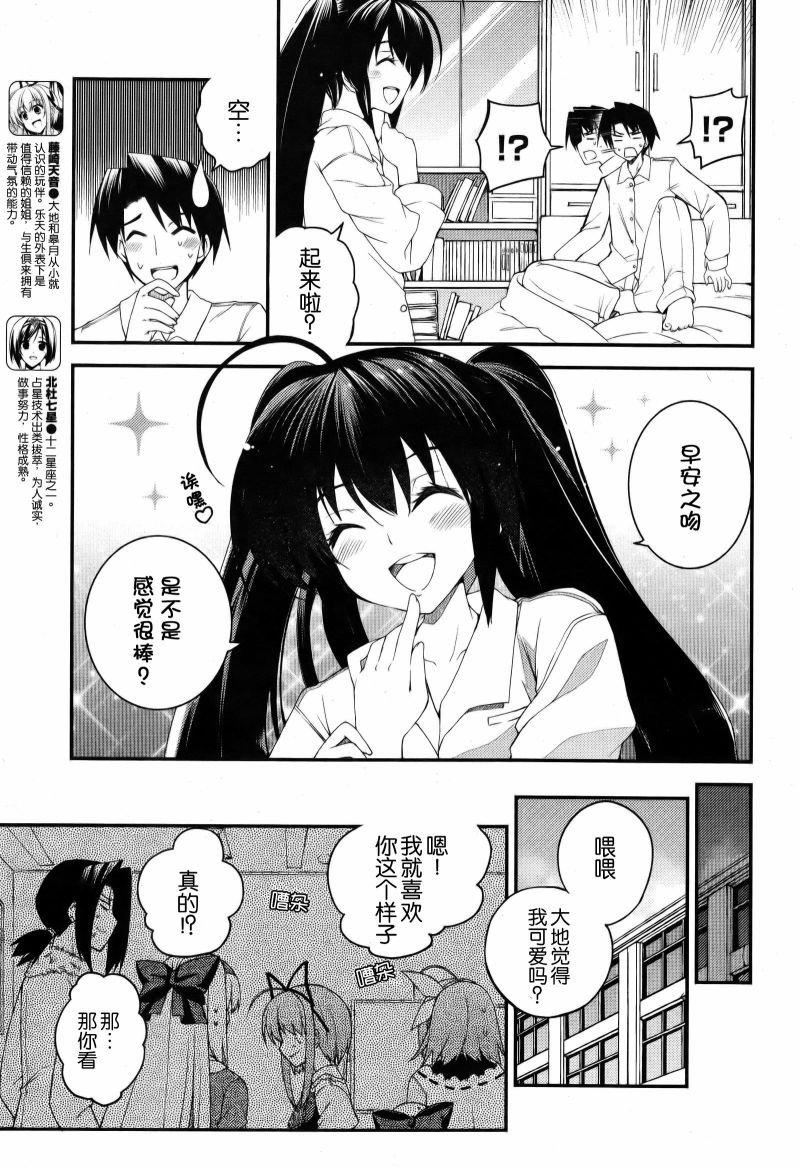 Stellar☆Theater韩漫全集-第11话无删减无遮挡章节图片 