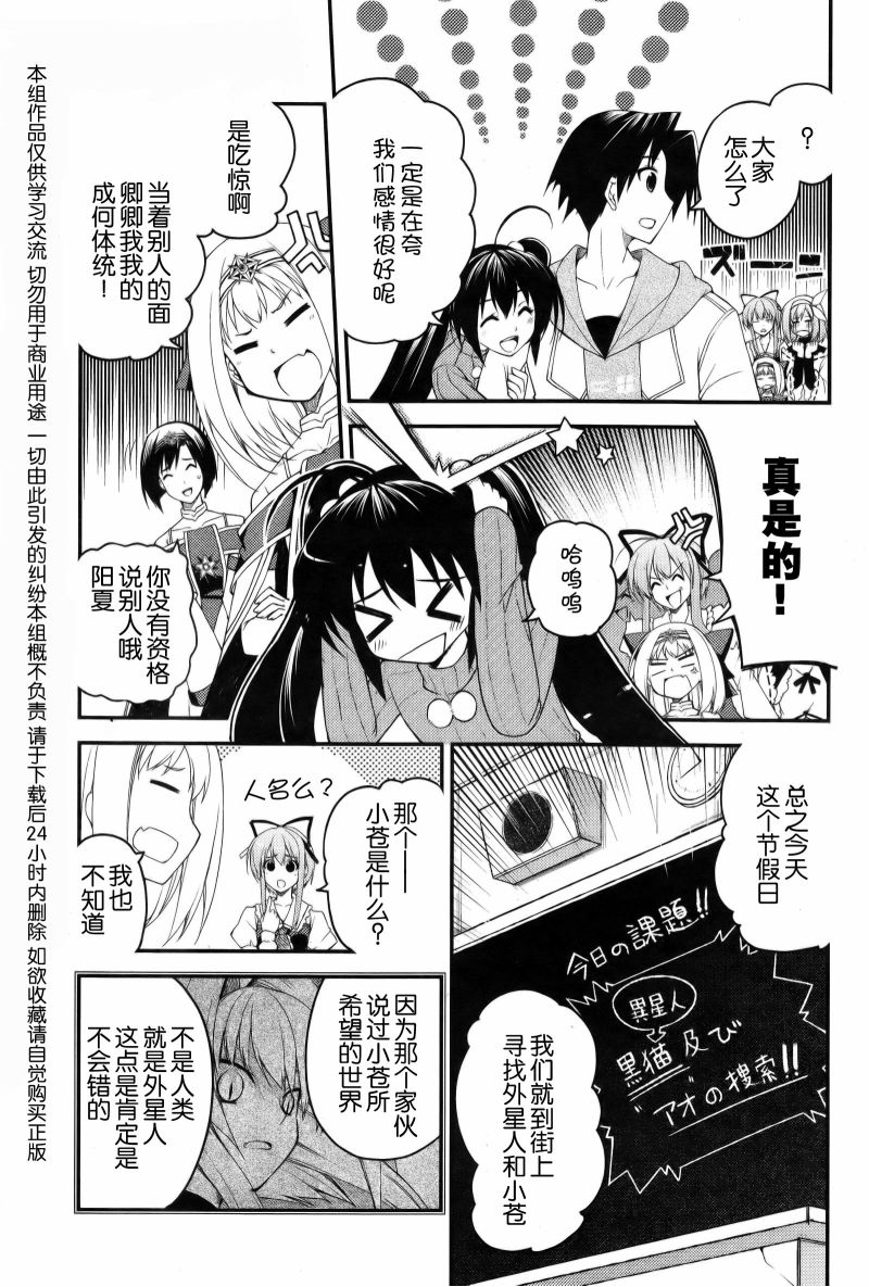 Stellar☆Theater韩漫全集-第11话无删减无遮挡章节图片 