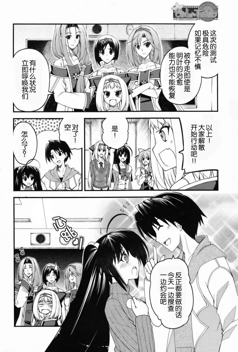 Stellar☆Theater韩漫全集-第11话无删减无遮挡章节图片 