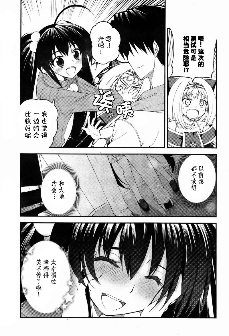 Stellar☆Theater韩漫全集-第11话无删减无遮挡章节图片 
