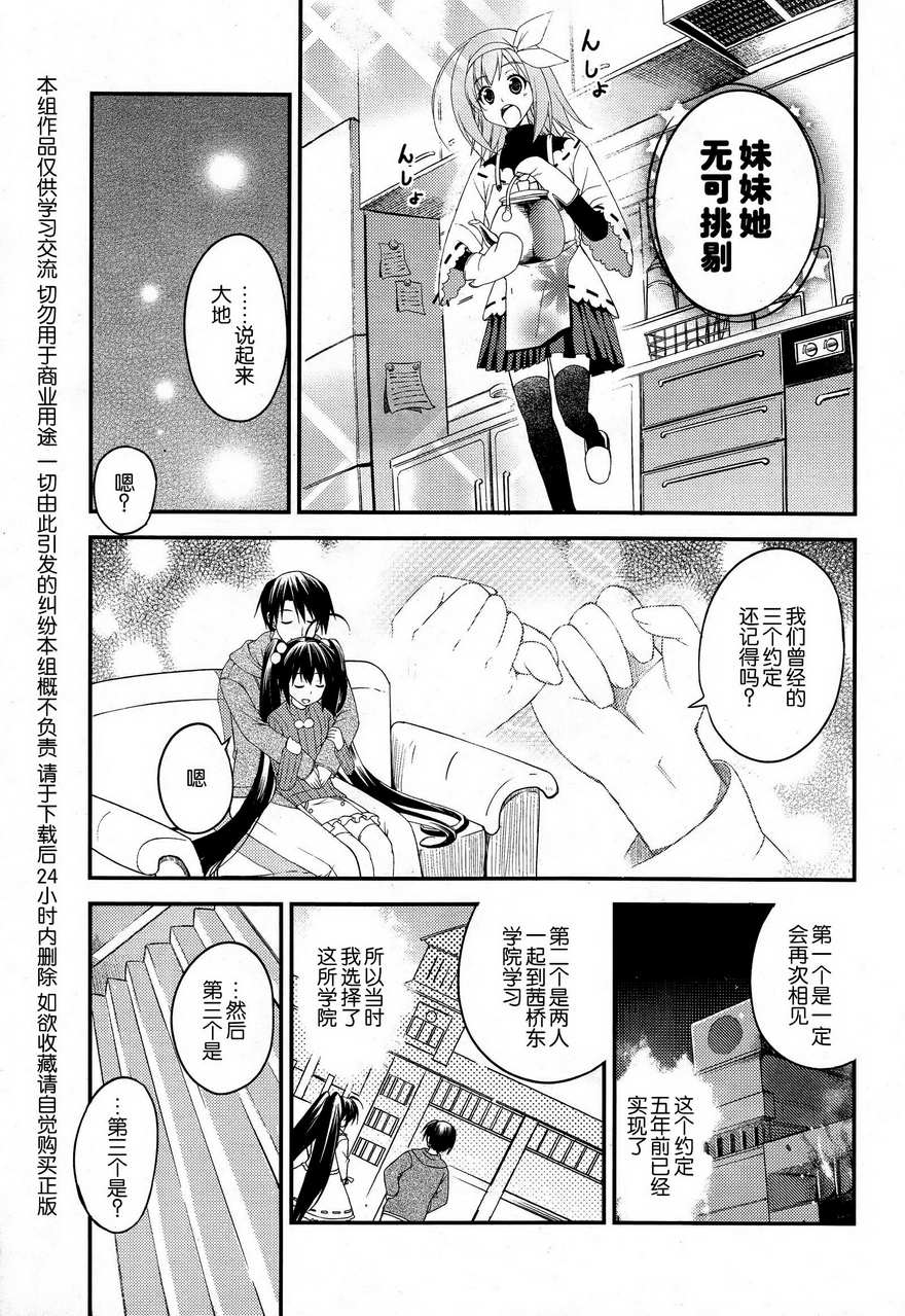 Stellar☆Theater韩漫全集-第12话无删减无遮挡章节图片 