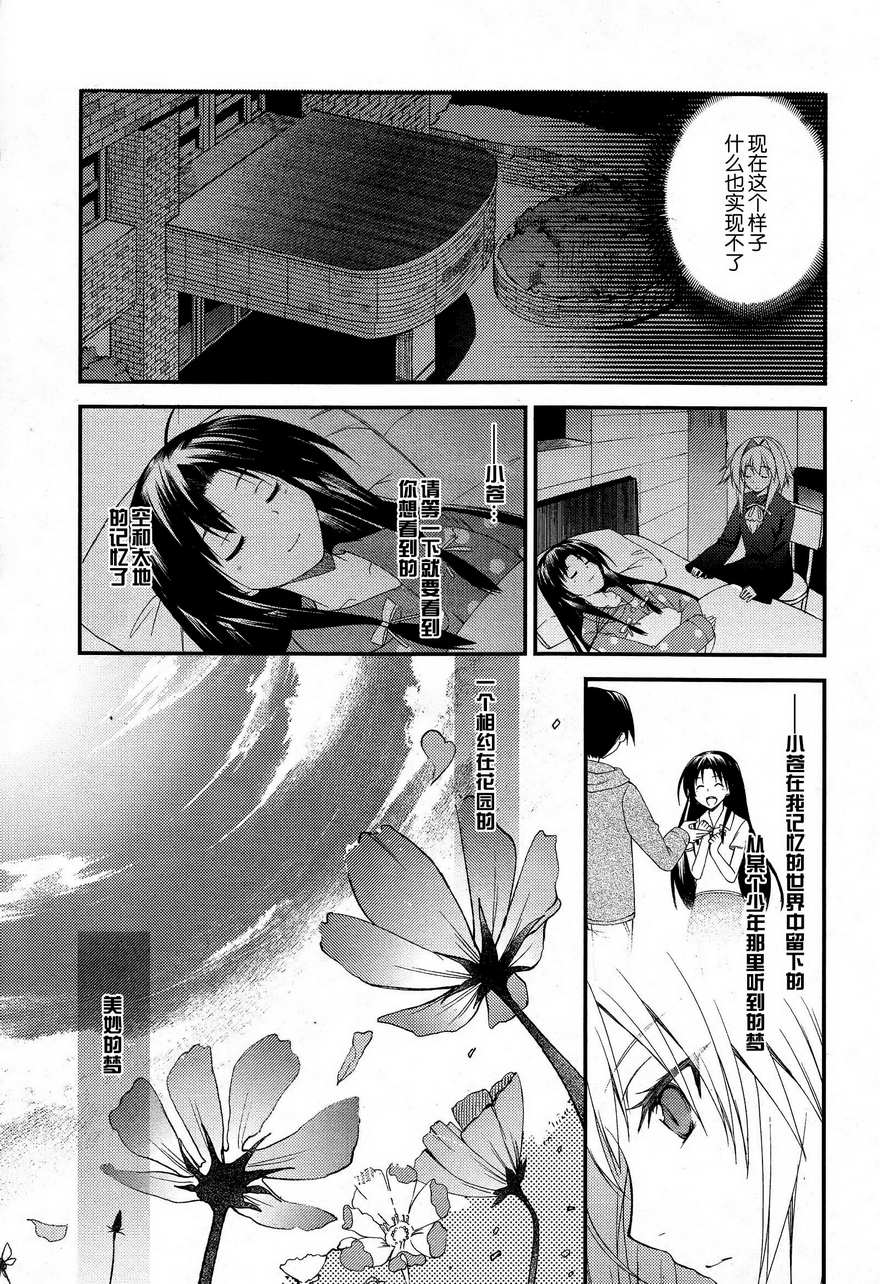 Stellar☆Theater韩漫全集-第12话无删减无遮挡章节图片 