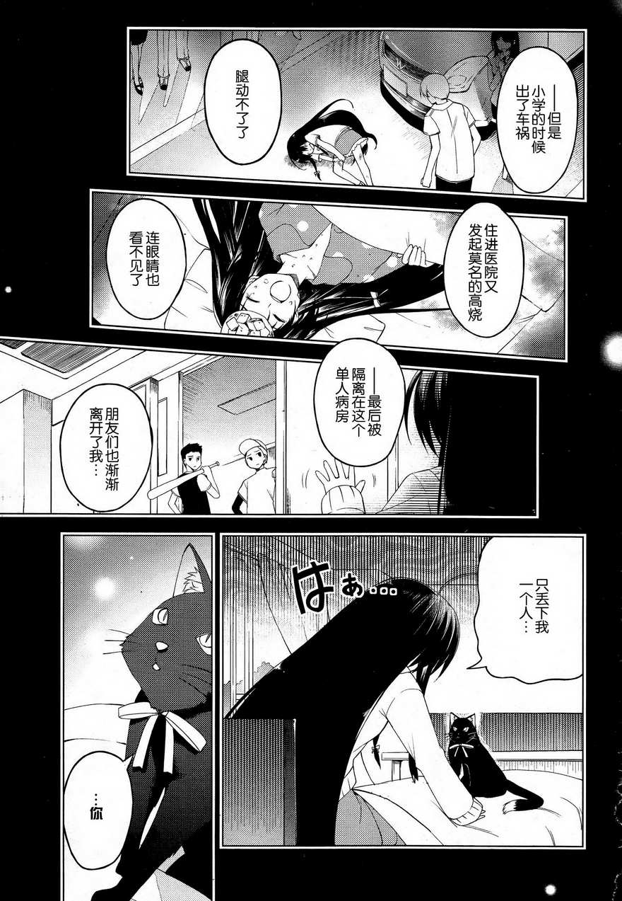 Stellar☆Theater韩漫全集-第12话无删减无遮挡章节图片 