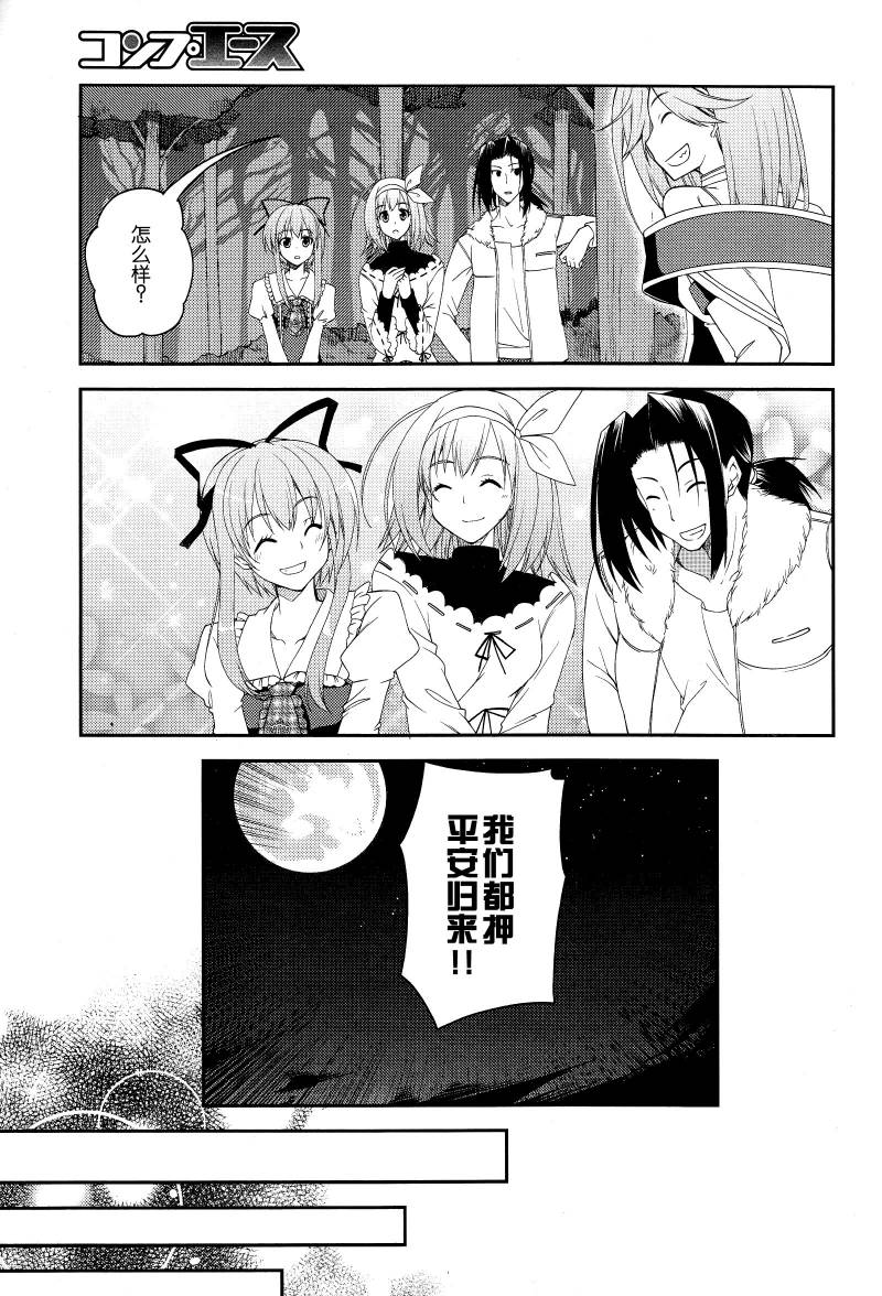 Stellar☆Theater韩漫全集-第13话无删减无遮挡章节图片 