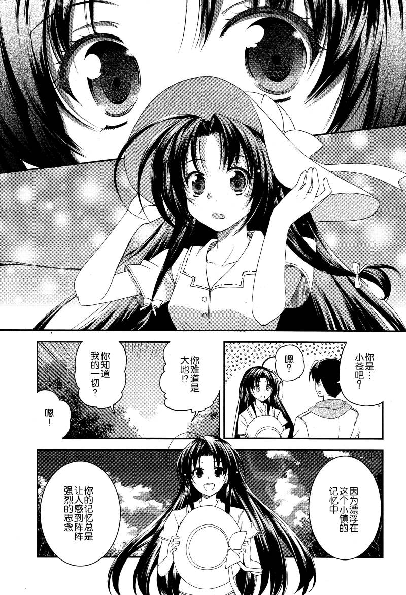 Stellar☆Theater韩漫全集-第13话无删减无遮挡章节图片 