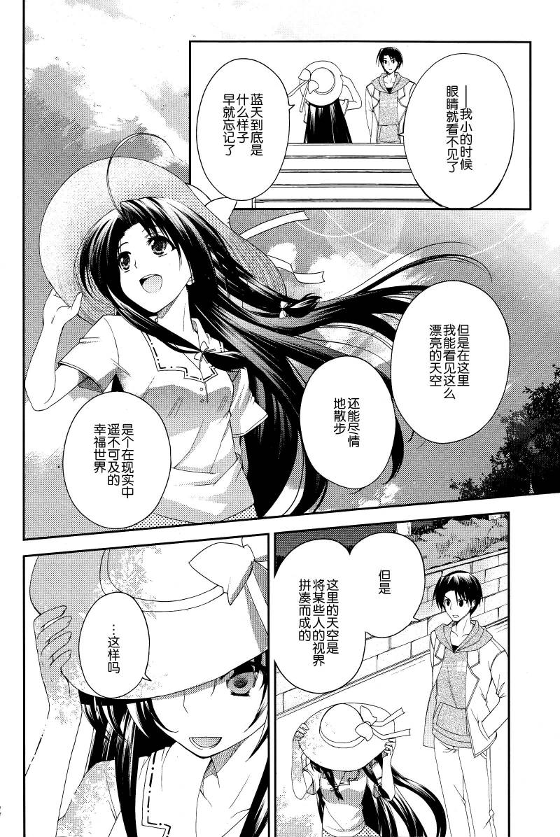 Stellar☆Theater韩漫全集-第13话无删减无遮挡章节图片 