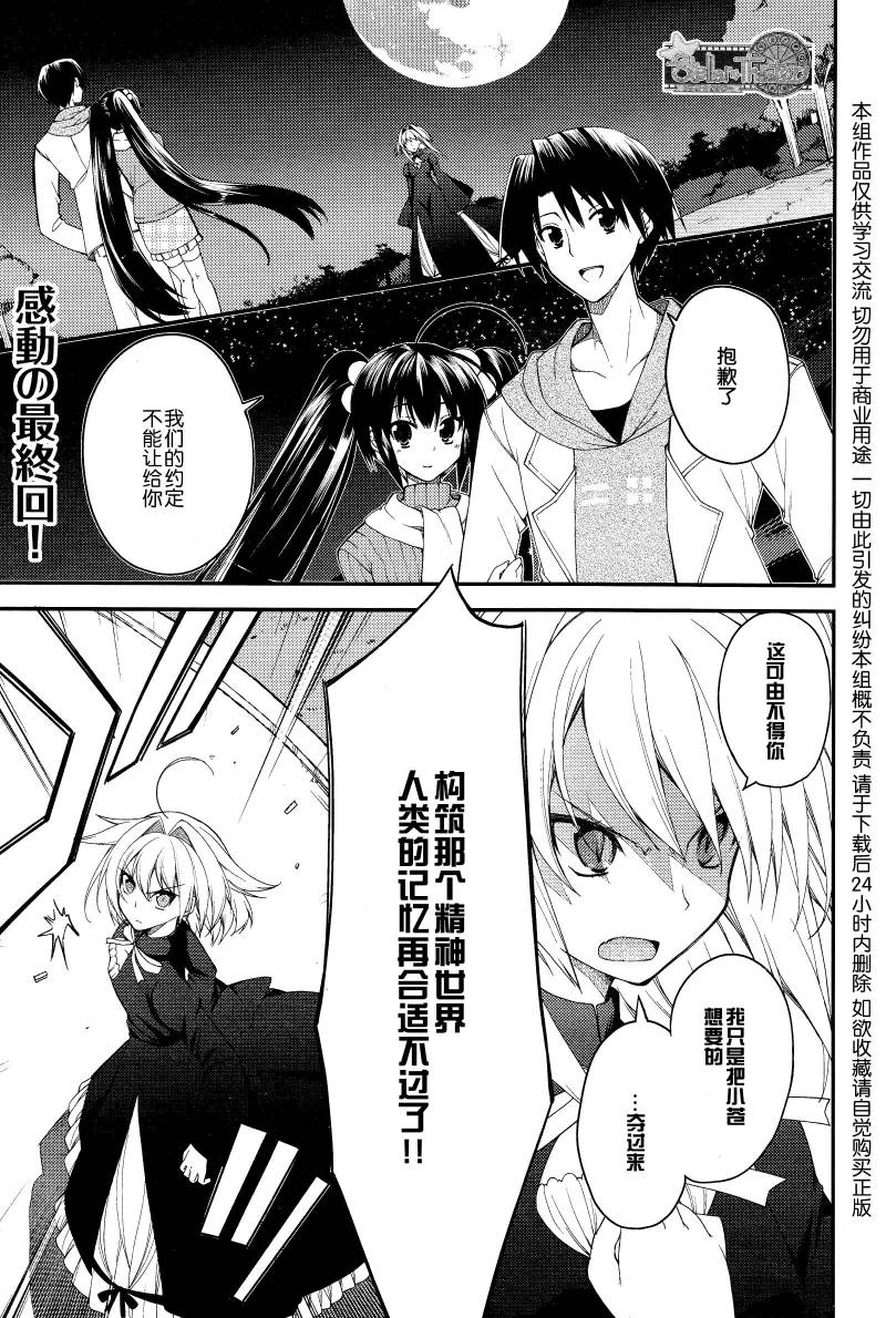 Stellar☆Theater韩漫全集-第13话无删减无遮挡章节图片 