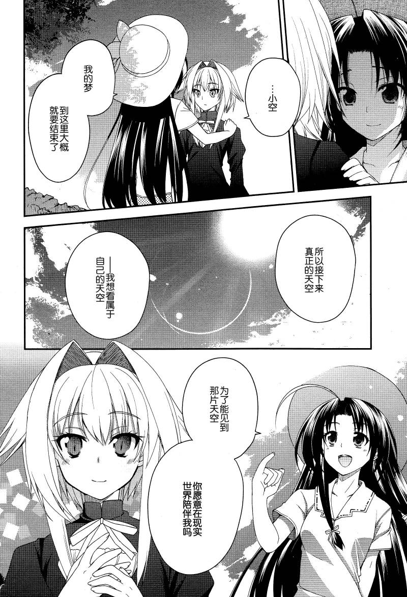 Stellar☆Theater韩漫全集-第13话无删减无遮挡章节图片 