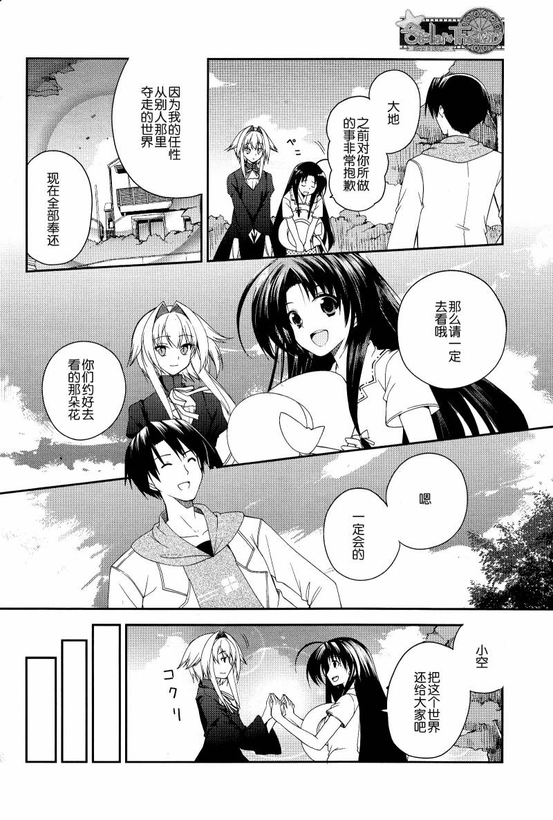 Stellar☆Theater韩漫全集-第13话无删减无遮挡章节图片 