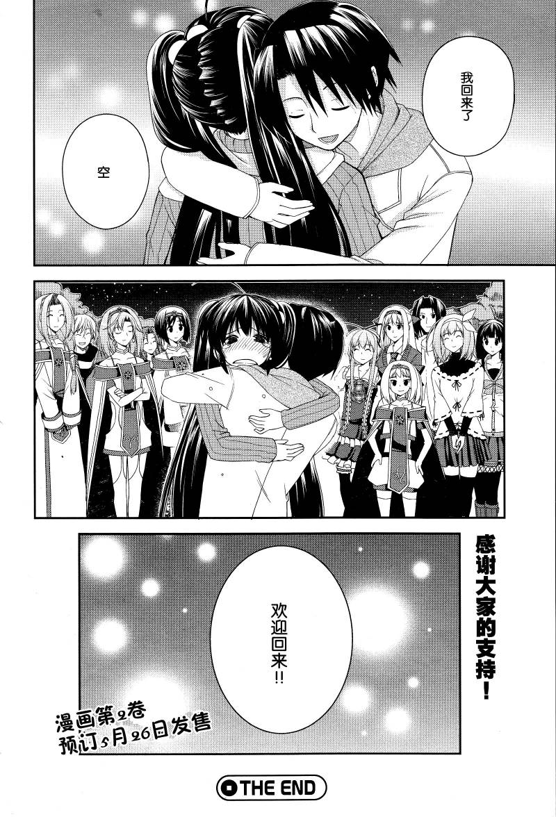 Stellar☆Theater韩漫全集-第13话无删减无遮挡章节图片 