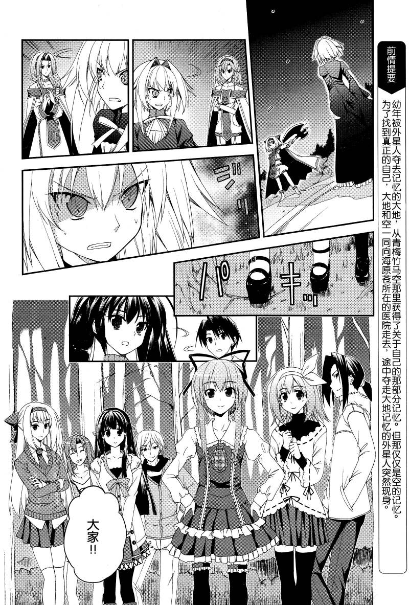 Stellar☆Theater韩漫全集-第13话无删减无遮挡章节图片 
