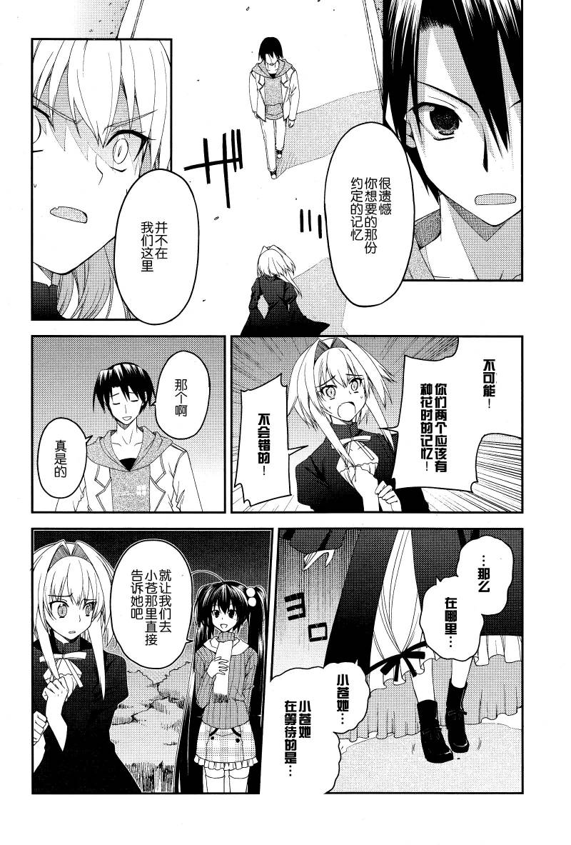 Stellar☆Theater韩漫全集-第13话无删减无遮挡章节图片 