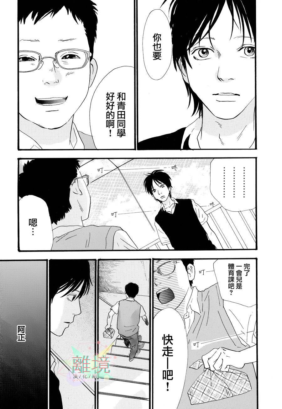 亲爱的妮娜韩漫全集-第23话无删减无遮挡章节图片 