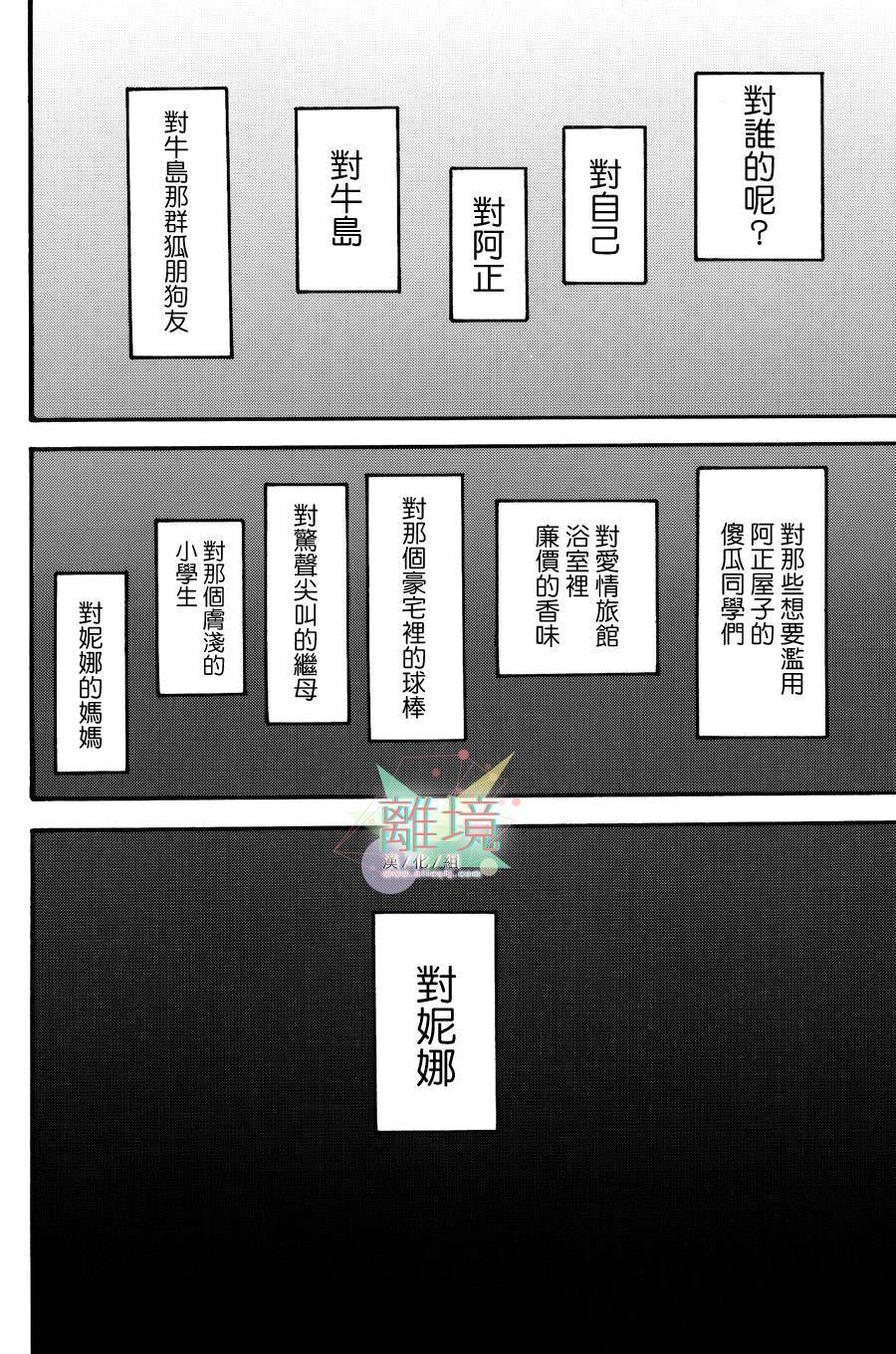 亲爱的妮娜韩漫全集-第23话无删减无遮挡章节图片 