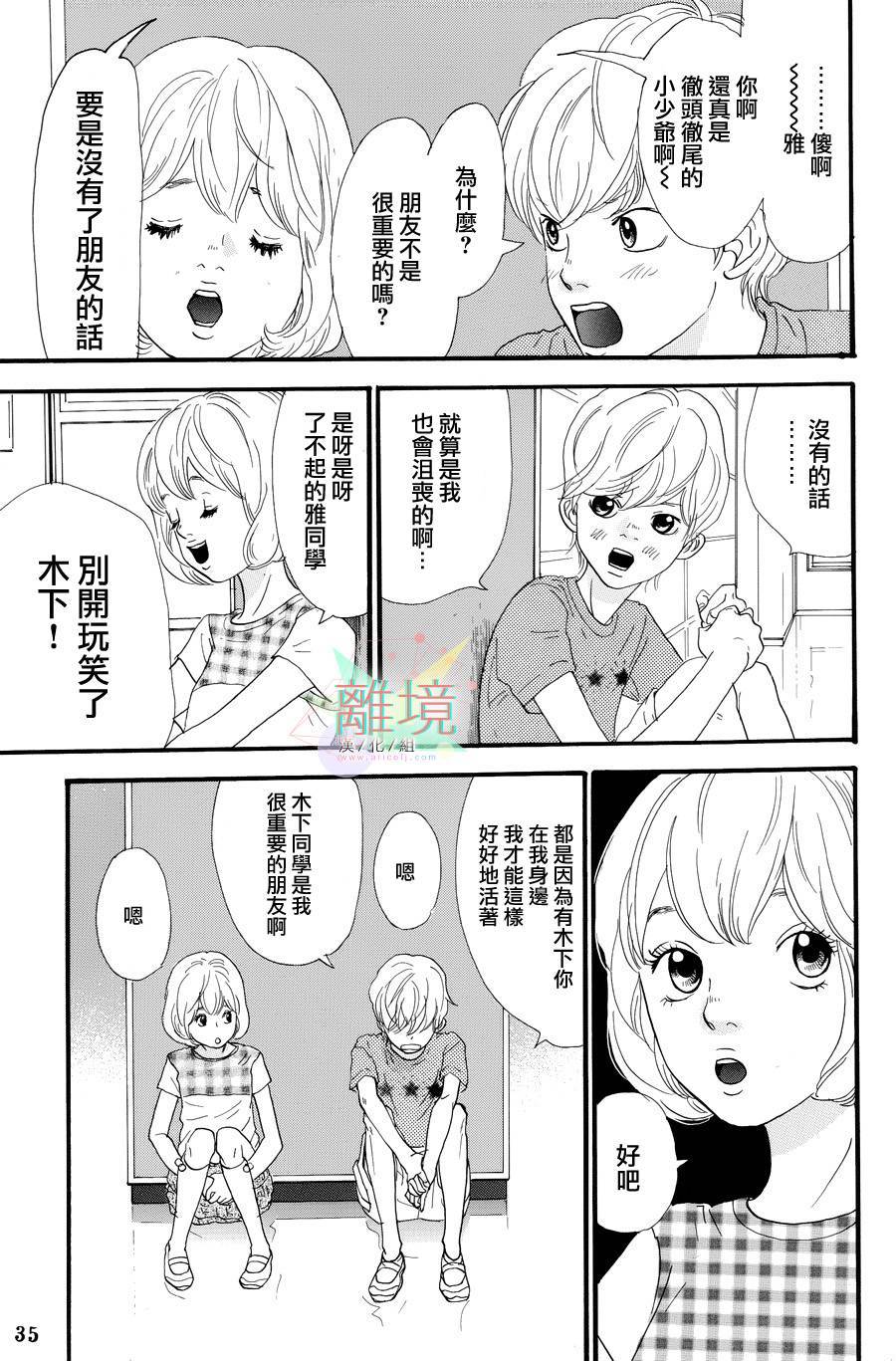 亲爱的妮娜韩漫全集-第23话无删减无遮挡章节图片 
