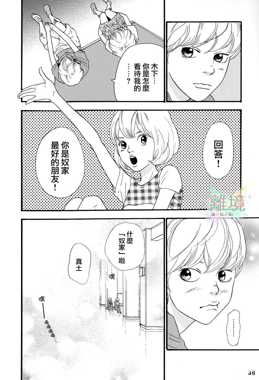 亲爱的妮娜韩漫全集-第23话无删减无遮挡章节图片 
