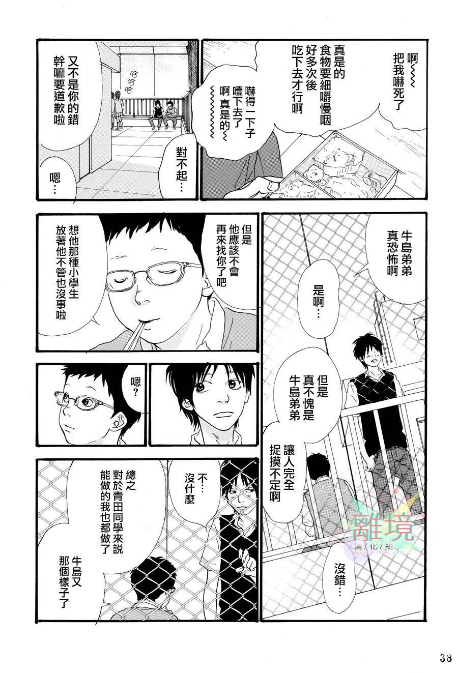 亲爱的妮娜韩漫全集-第23话无删减无遮挡章节图片 