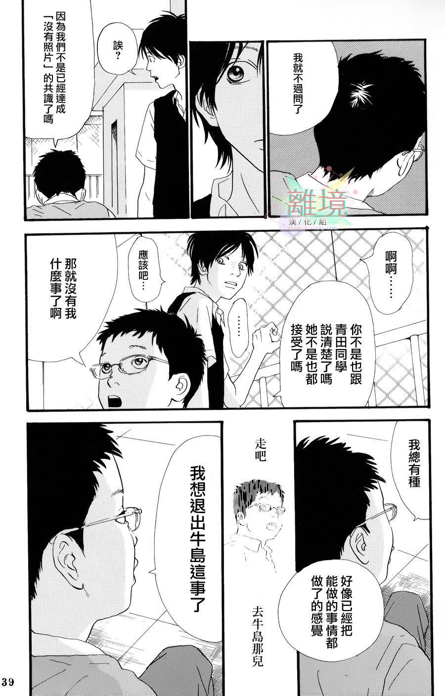 亲爱的妮娜韩漫全集-第23话无删减无遮挡章节图片 