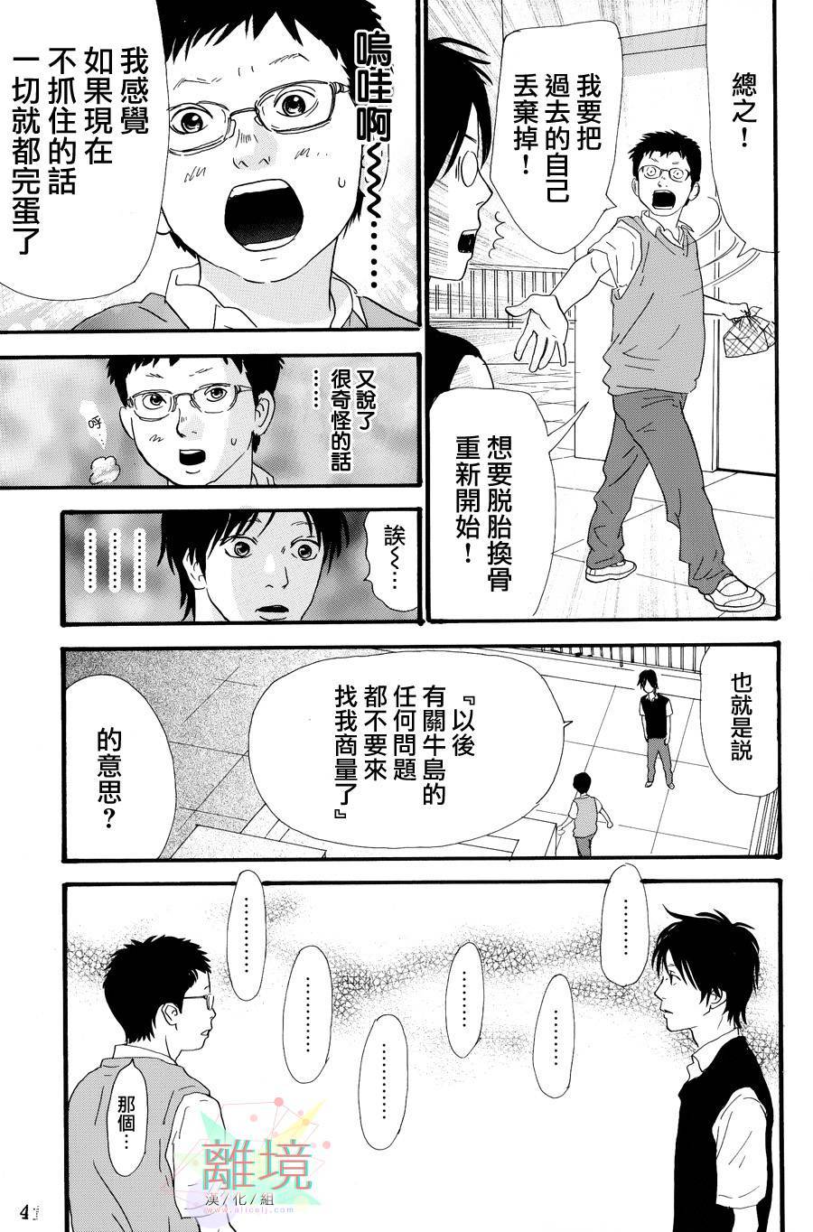 亲爱的妮娜韩漫全集-第23话无删减无遮挡章节图片 